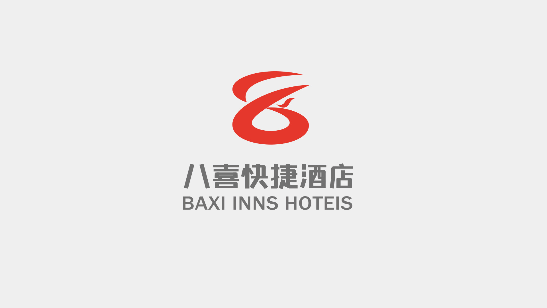 標志上下式組合樣式